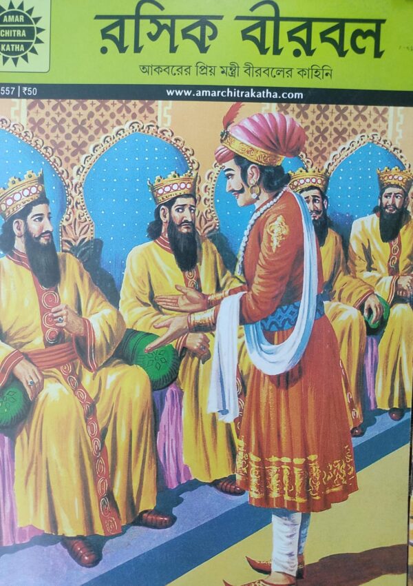 Rashik Birbal Comic Book